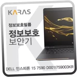 보안기 델 인스피론 15 7590 블랙에디션 D001I759003KR