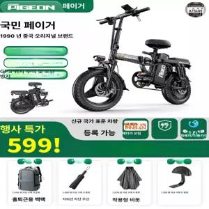 초경량 접이식 전동 자전거 휴대용 소형 전기자전거