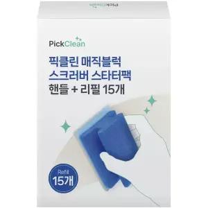 픽클린 손편한 매직블럭 스크러버 스타터팩 핸들+리필 15개