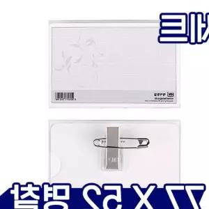 50개입 77x52mm 소 아크릴 투명 집게 명찰 네임택 이름표제작 네임홀더 Ad6AFCD
