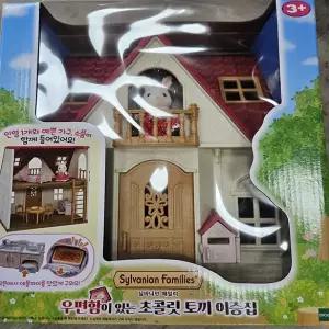 실바니안   우편함이 있는 초콜릿토끼이층집 (5755)