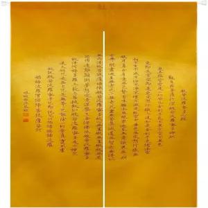 오앳 홈 하트 경전 서예 노렌 커튼 33.5인치 x 59인치 선불교 디자인 입문용 명상 스타일 패브릭 및 데코