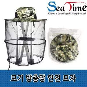씨타임 모기 모자 안전 방충망