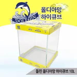 아마존 돌핀 올디아망 하이큐브 어항 AMZ-Q20 수조
