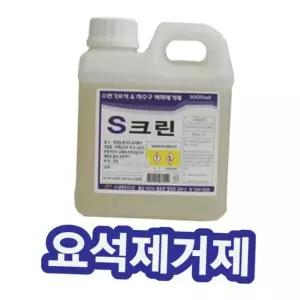 세정제 냄새 악취 해결 소변기 세척제 막힘 제거 화장실 변기
