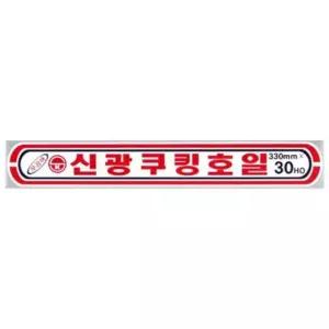 신광 알루미늄 은박 쿠킹 호일 33CM X 30HO 10개입