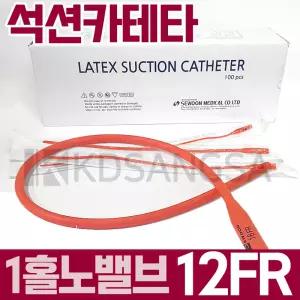 세운 석션 카테타 1홀 노밸브 12FR 4mm 카테터 100개