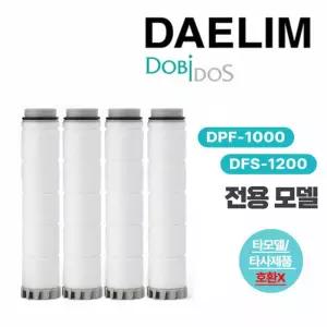 도비도스 대림 주방 수전필터 리필용 DPF-700F 4개입 (-1000 -1200전용필터)