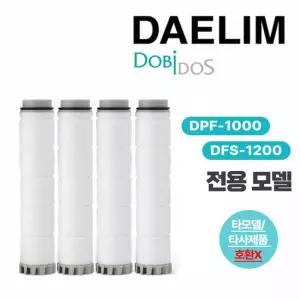 도비도스 대림 주방 수전필터 리필용 DPF-700F 4개입 (-1000 DFS-1200전용필터)