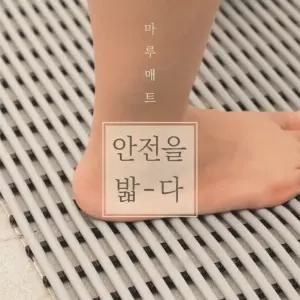 건식 목욕탕 욕실 미끄럼방지 매트 바닥 발판 120x150cm 화장실 수영장 고무 물빠짐 깔판