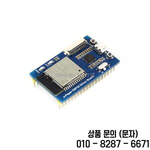 전자종이 ESP32 드라이버 보드 범용 원시 패널 WiFi/Bluetooth 무선