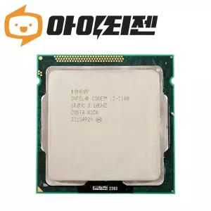 인텔 CPU i3 2100 샌디브릿지