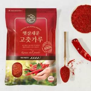 햇빛고을 고춧가루 청양 매운맛 500g (김장양념용)