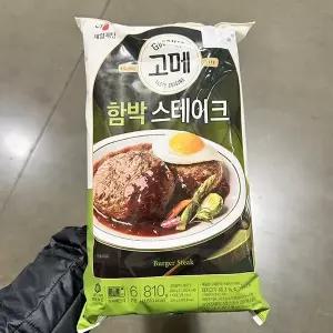 고메 함박 스테이크 810g 아이스박스포장