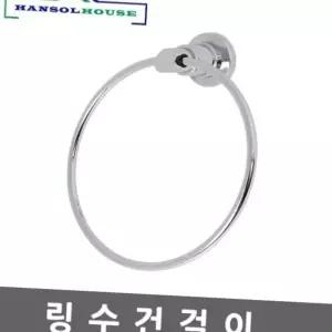 크롬도금 행주걸이 수건걸이 타올걸이 욕실용품 타월걸이 휴지걸이
