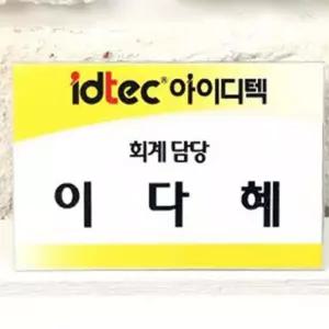 50개입 77x52mm 소 아크릴 명찰 집게 옷핀 네임택 이름표제작 네임홀더 Lk2D79E