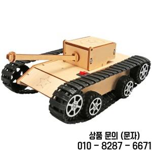 DIY 나무 3D 퍼즐 탱크 모델 과학 키트 조립 장난감 Rc 물리학 전자 프로젝트 실험
