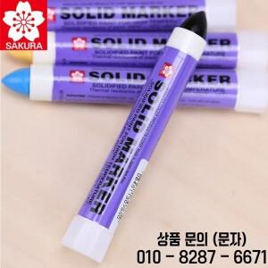8Pcs 일본 사쿠라 솔리드 마커 산업용 펜 XSC 건식 강판 물 표면에 쓸 수 있음 다기능 영구