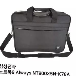 S.삼성 노트북9 Always NT900X5N-K78A노트북가방