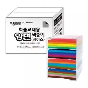 [알티피아]양면색종이 케이스 40색 2000매 15X15 학습교재용