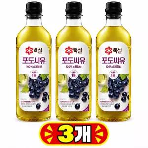 백설 포도씨유 900ml 3개