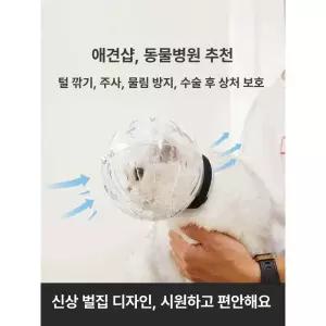 고양이 물림방지 마스크 반려동물 물림 손톱깎이 그루밍