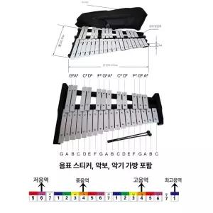 32음실로폰 글로켄슈필 악기 마림바 대형 음실로폰