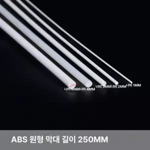 ABS 흰색 원형 건축 및 튜브 막대 와셔 스페이서