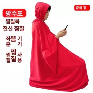훈증 가운 반신욕 보온 방수포 피부관리 샤워 전신커버
