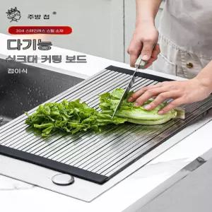 스테인레스도마 다용도 접이식 싱크대 스텐도마 M 304