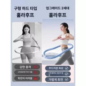스프링 훌라후프 허리운동 알티피아휴대용 꽈배기 체중