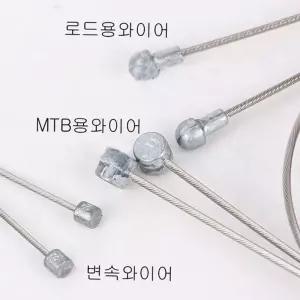 자전거 브레이크와이어 변속기