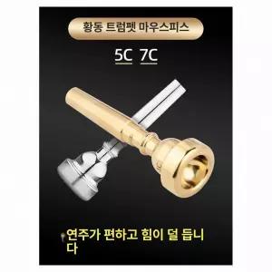 트럼펫 마우스피스 뮤지컬용 반응 구리 연습용 경량 소품