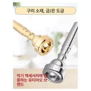 트럼펫 마우스피스 뮤지컬용 경량 소품 구리 반응 연습용