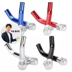 지금 필요한 자전거스템 핸들바 보조 레스트 자전거 불혼 릴랙스 TT바