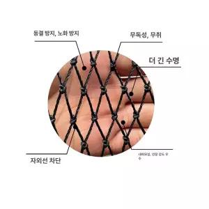 농사용 그물망 울타리 야외 원예용 그물 새그물 보호망