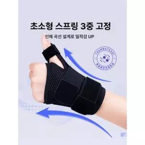 손목 엄지 힘줄염 지지대 및 손가락 맞는 스플린트 왼손