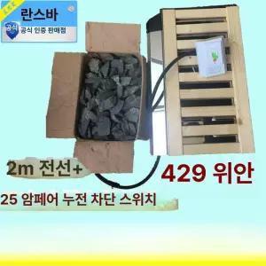사우나 찜질방 스토브 목욕탕 난로 핀란드 원적외선 습식