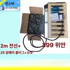 사우나 찜질방 스토브 핀란드 난로 습식 목욕탕 원적외선