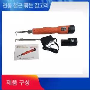 결속선 자동 하카 철근결속기 철사 바인딩 후크배터리