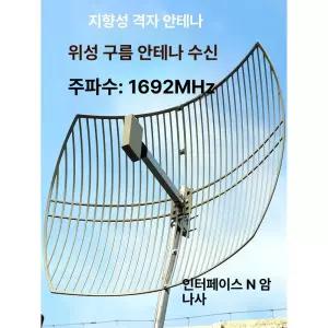 파라볼라안테나 위성수신기 와이파이 수신장비 증폭 셋톱