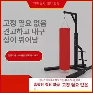 거치대 펀치 연습 스탠드 연습용 장비 체육관용 킥복싱