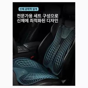 자동차 방석 벌집 운전석 통기성 시트 카시트 사계절