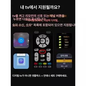 dmb수신기 tv 안테나 신호 수신기 채널 증폭기 세트 실외용 호환 공중 위성
