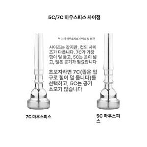 트럼펫 마우스피스 뮤지컬용 경량 소품 연습용 반응 구리