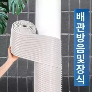 배관 방음 커버 파이프용 슬리브 유리솜 구멍 호일