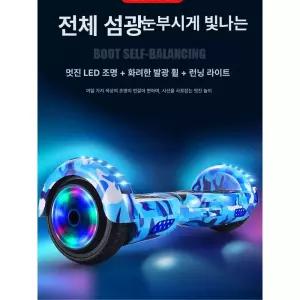 보드 투휠 호버보드 전동보드 시니어용 나노휠 전기보드