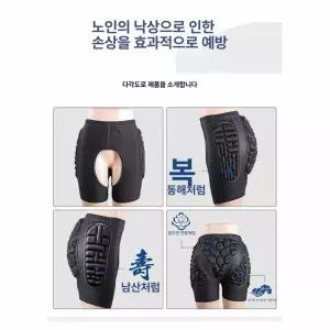엉덩이 보호패드 에어백 엉덩이보호대 완충 바지 골절