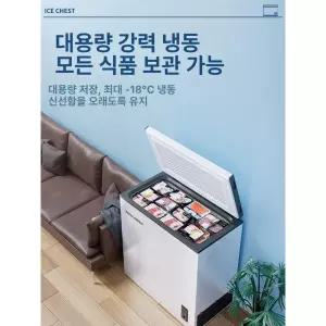 참치 냉동고 해산물 급냉 숙성 생선 식재료 보관용 냉동