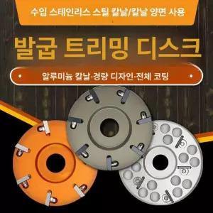 말발굽 그라인더 장비 플레이트 경마장 손질 블레이드